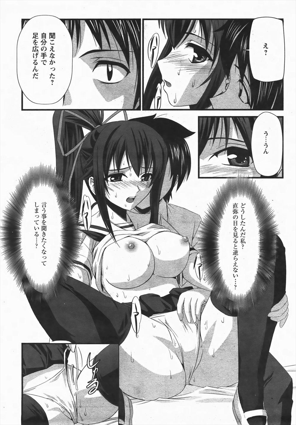 【エロ漫画】家で少女にフォーリンラブ♡オナニーの手伝いはしたものの、セックスまでしていいのかガチで悩む男 毎日エロ漫画