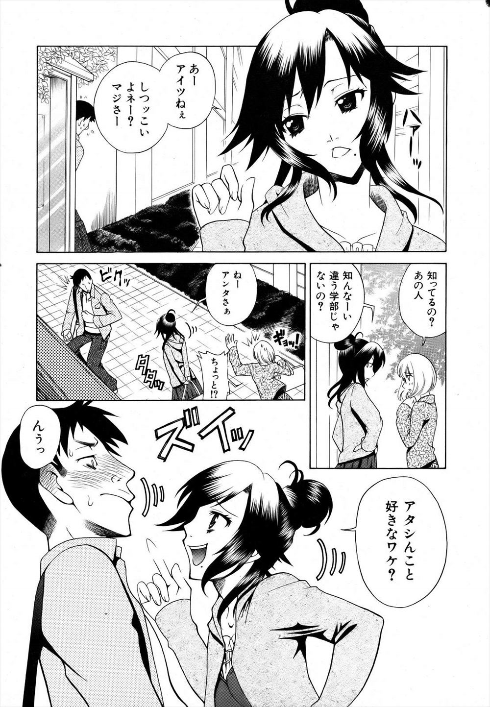 【エロ漫画】ふたなりチンコ持っている女子が不良たちに輪姦乱交レイプされて金玉潰して脱糞までしてしまう… エロマンガ 毎日エロ漫画