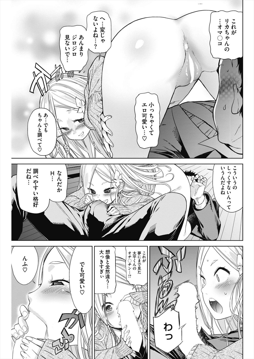 【エロ漫画】泣く子も黙る風紀委員JKが脅され告白させられちんぽハメられ即イキｗｗ子宮口密着で中出しされて本気で絶頂した後も乱交ハメ撮りされて二穴も犯される 毎日エロ漫画