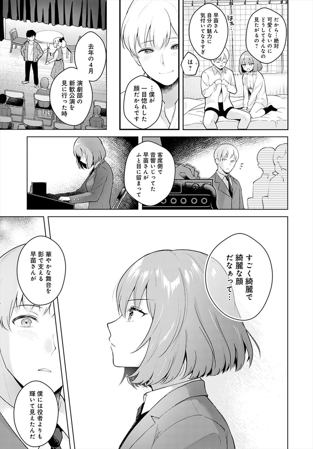 【エロ漫画】ヤリマンビッチ時代の自分を知り尽くした元カレが突然幸せな結婚生活を送っている家を訪ねてきて、これっきりにするから最後にもう一度抱かせろと言われ、旦那とのセックスでは欲求不満だったムッチリボディをイカされまくり堕ちていく巨乳美人主婦！ エロマンガ 毎日エロ漫画