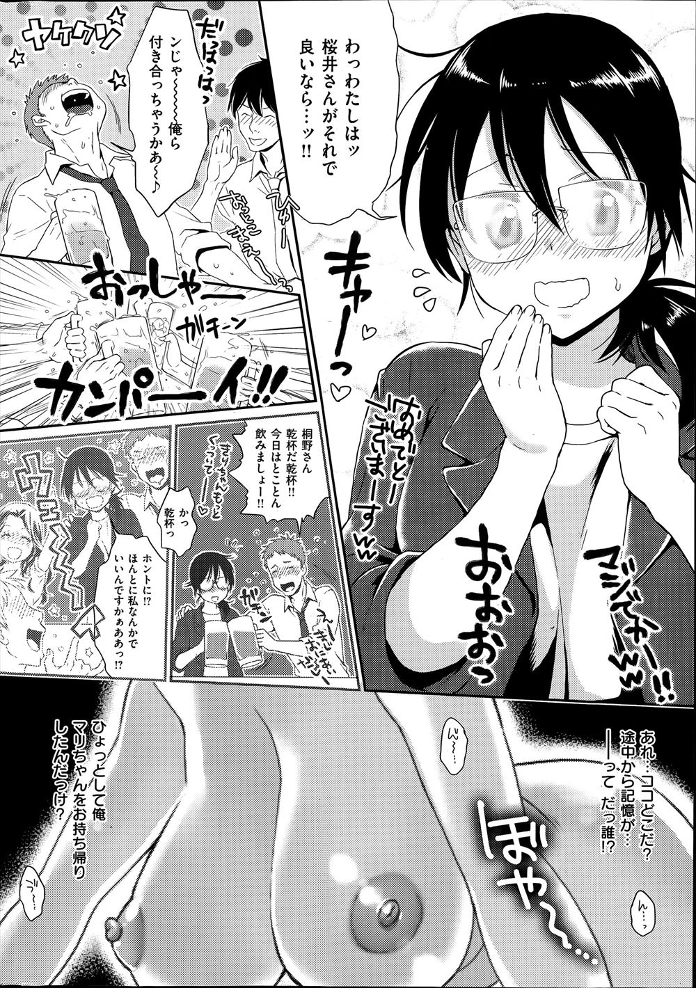 【エロ漫画】家賃を渡しに管理人の爆乳美人の部屋にはいるとセーラー服コスプレをしていたw黙っている代わりにとチンポをパイズリ＆フェラで顔射。ブルマコスをしてチンポを生挿入中出しセックス 毎日エロ漫画