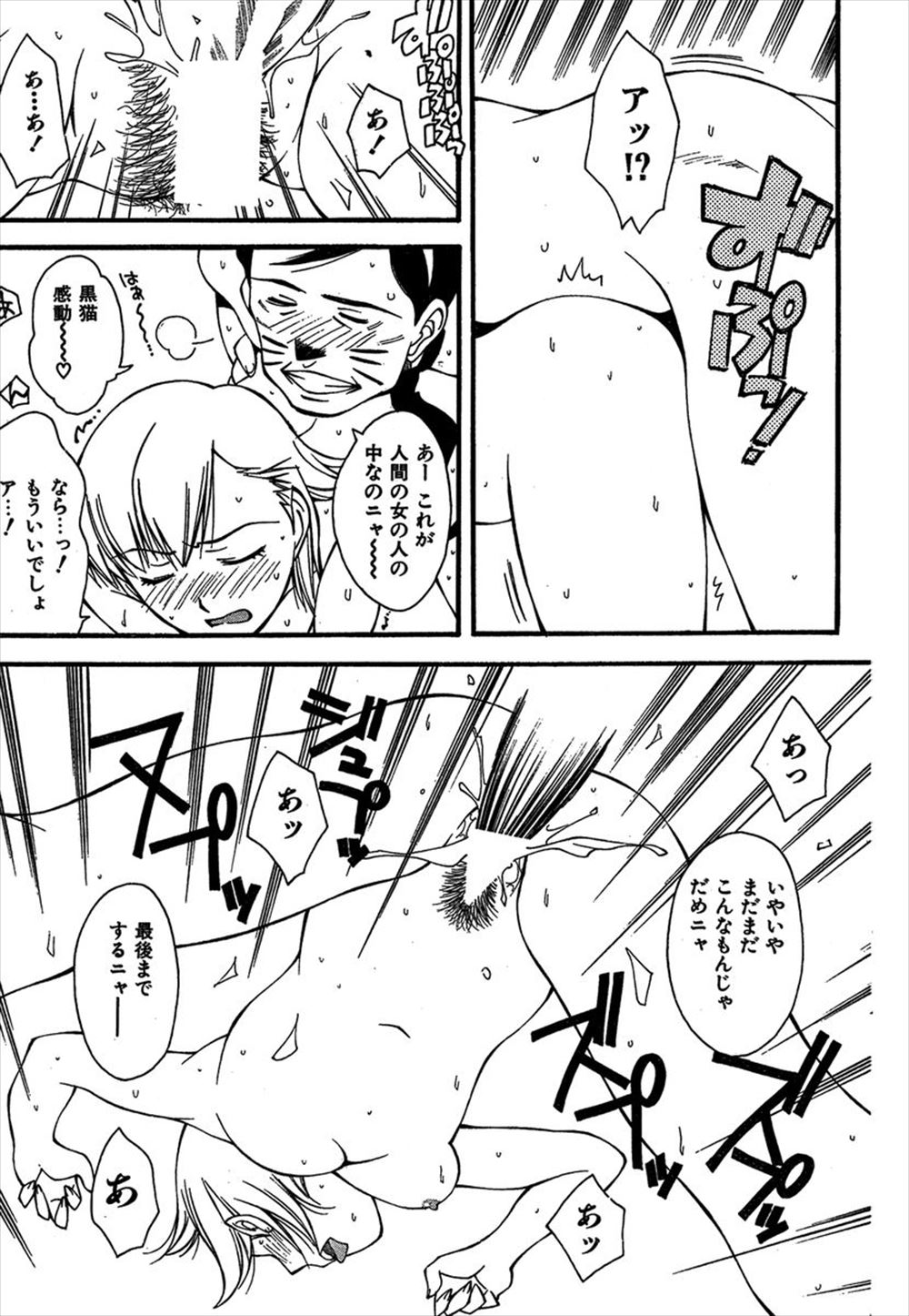 【エロ漫画】童貞の男が、友達の母親の美人で巨乳な人妻に恋をしてしまい、友達の家に遊びに行って、母親のパンツを盗んでオナニーすると、母親に見られてしまい、筆おろしのセックスをしてもらえることになっちゃう！！ エロマンガ 毎日エロ漫画