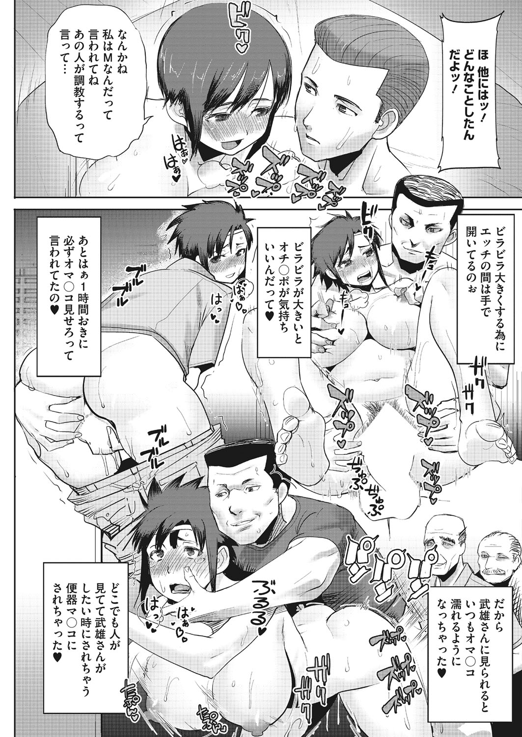 【エロ漫画】真っ昼間から彼氏とセックスしちゃう巨乳美女…クンニ・フェラチオから激しい後背位ピストンで感じていたら常に動物に見られている恐怖… エロマンガ 毎日エロ漫画
