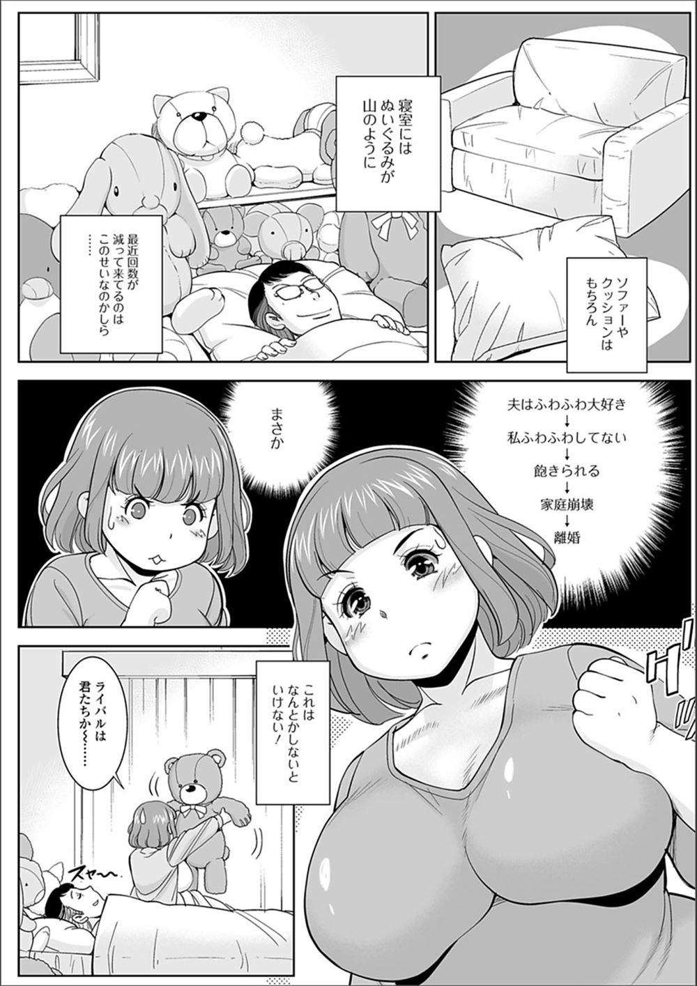 【エロ漫画】汗っかきな巨乳JKが彼氏とロッカーで二人きりに…彼女の下着姿で彼氏チンコはガチガチなのでパイパンにぶち込んで後背位中出しの初セックスに…！ エロマンガ 毎日エロ漫画