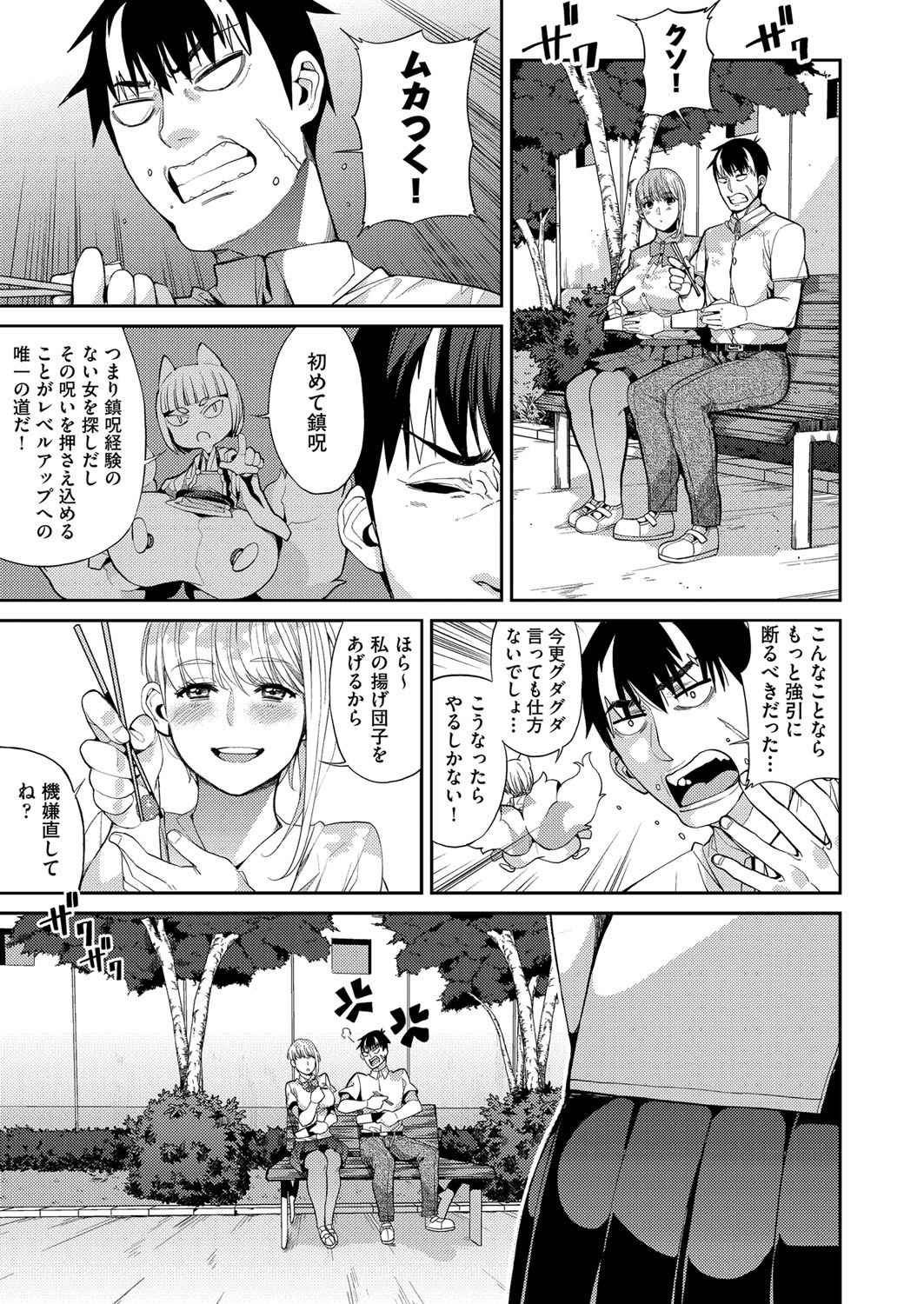 【エロ漫画】体がスケベ過ぎるので自分の水着姿が気になる巨乳JK…知り合いの男の人に見てもらっていたら母親が入ってきたのでクローゼットで隠れてセックス… エロマンガ 毎日エロ漫画