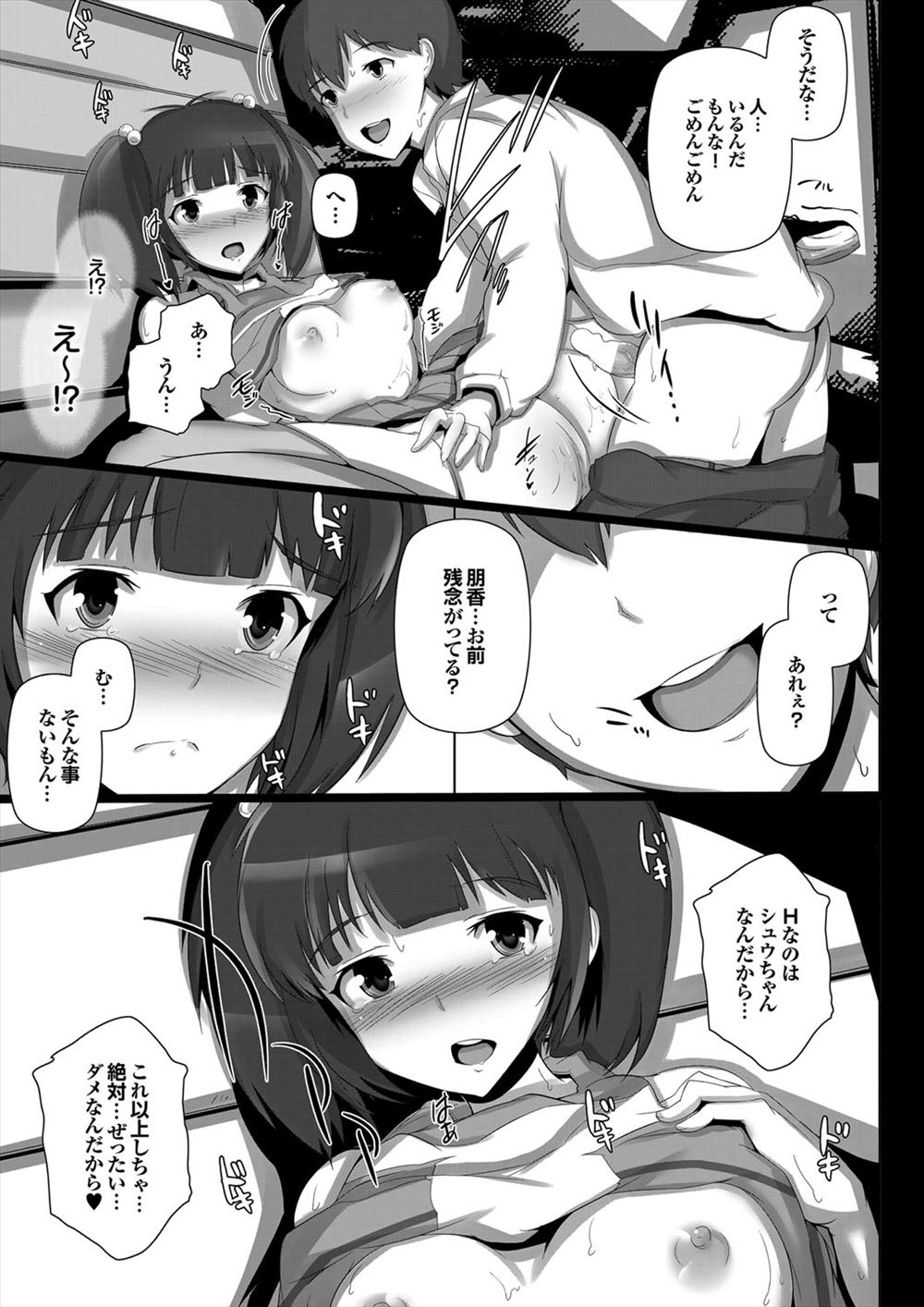 【エロ漫画】初恋のJKに告白されてカップルになったと思ったら彼女が好きなのは飼い犬で彼を追い出して獣姦セックス生挿入中出しで処女喪失する変態ビッチ 毎日エロ漫画