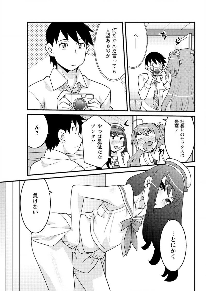 【エロ漫画】 バンジージャーンプ 鬼畜