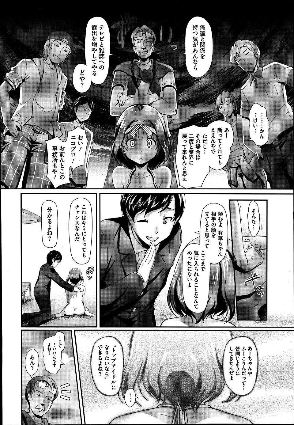 【エロ漫画】大学生の男が、就活中に嫌なことばかりあって、お気に入りの美人で巨乳なメイド服を着たオーナーに裸で慰めてもらって、イチャラブセックスをして、中出しまでさせてもらう！！ エロマンガ 毎日エロ漫画