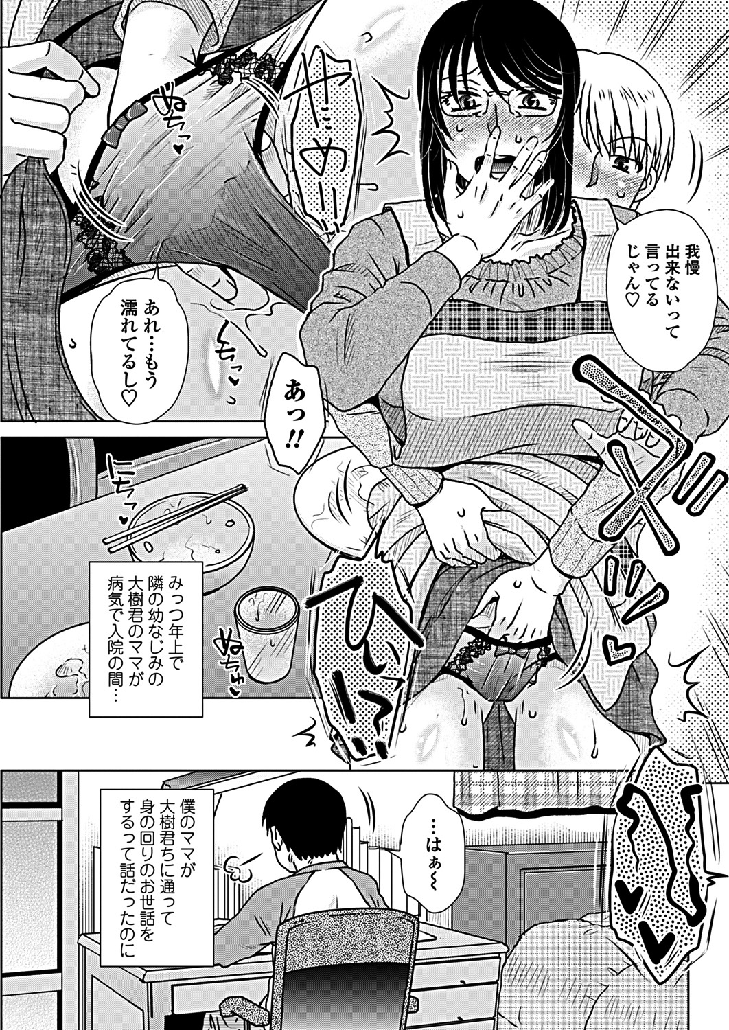【エロ漫画】中学生なのに妊娠してしまったJC！中出しした男が流産させるために腹パンしながらレイプするｗ 毎日エロ漫画