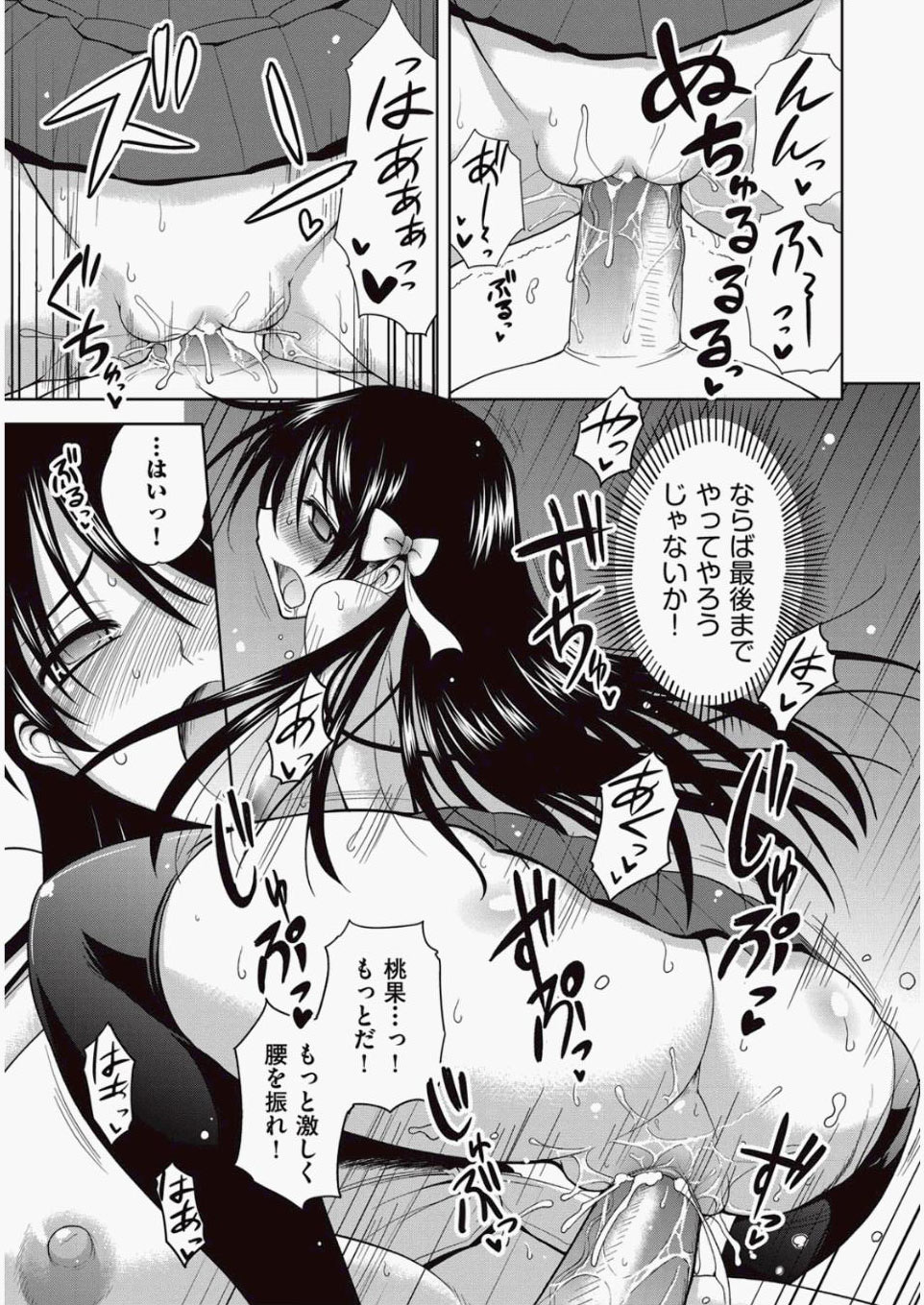 【エロ漫画】旦那がハプニングバーで浮気していることを知った巨乳妻が、変装してバーに行くと旦那が浮気していたが妻も男とNTRセックスすることになり、旦那の目の前で中出しされちゃう！！ エロマンガ 毎日エロ漫画