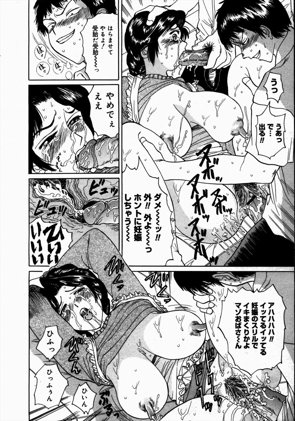 【エロ漫画】 不倫 教師