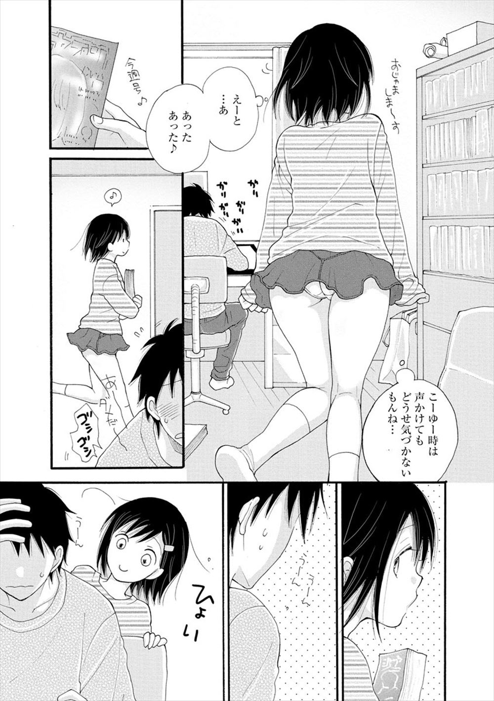 理事長 エロマンガ 毎日エロ漫画