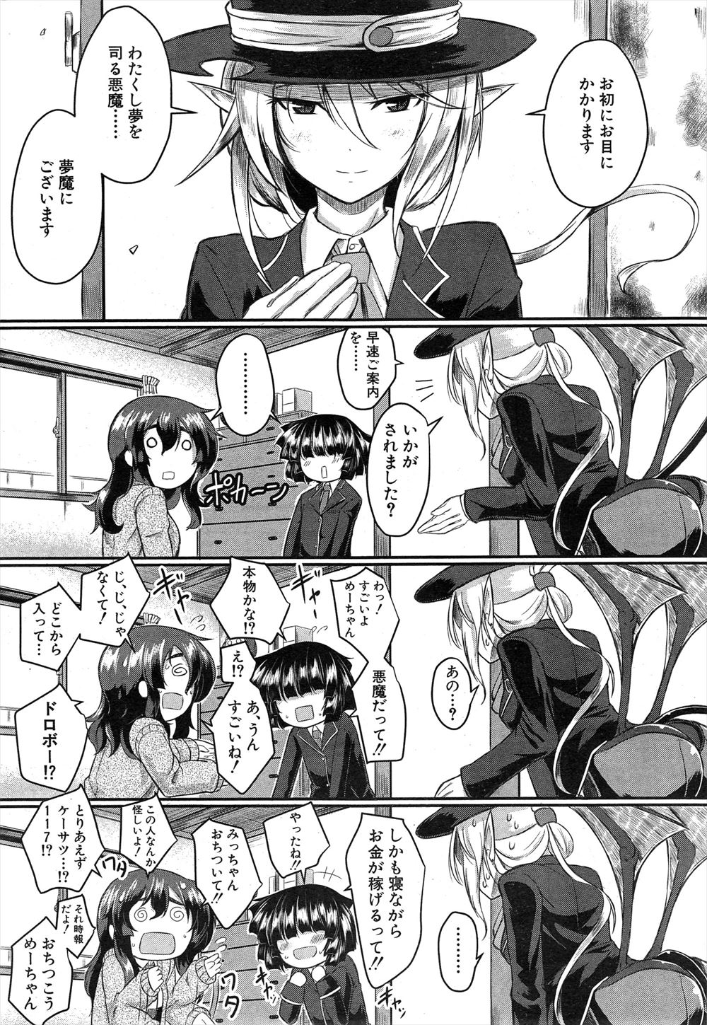 【エロ漫画】クソガキがショタのフリして親戚の爆乳でデカ乳輪のJKのお姉さんと入浴してパイズリと授乳プレイをおねだりして男の潮吹き状態ww立ちバックで処女まんこに挿入して中出し成功w エロマンガ 毎日エロ漫画