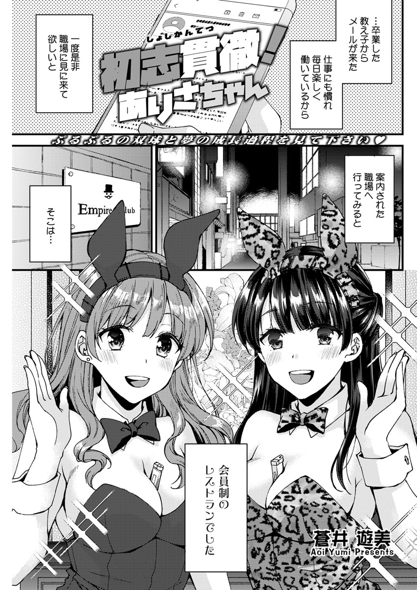 【エロ漫画】 義兄 巨根
