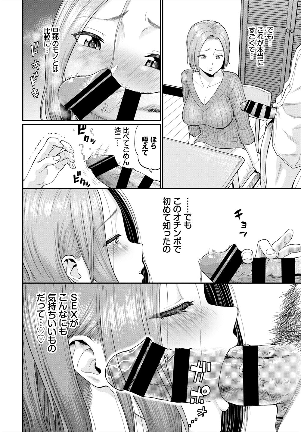 【エロ漫画】媚薬入り変貌薬を使ってイケメンになったキモデブ教師が生意気ギャルJKの処女を奪って中出しｗｗJKもすっかりメロメロになってメス豚になりキモデブちんぽを欲しがる 毎日エロ漫画
