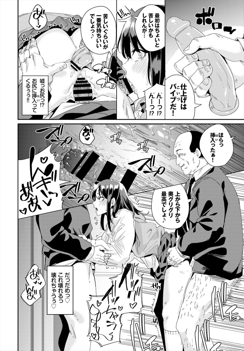 【エロ漫画】 だいしゅきホールド 美少女