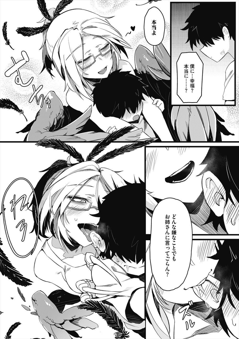 【エロ漫画】 即尺 男の潮吹き