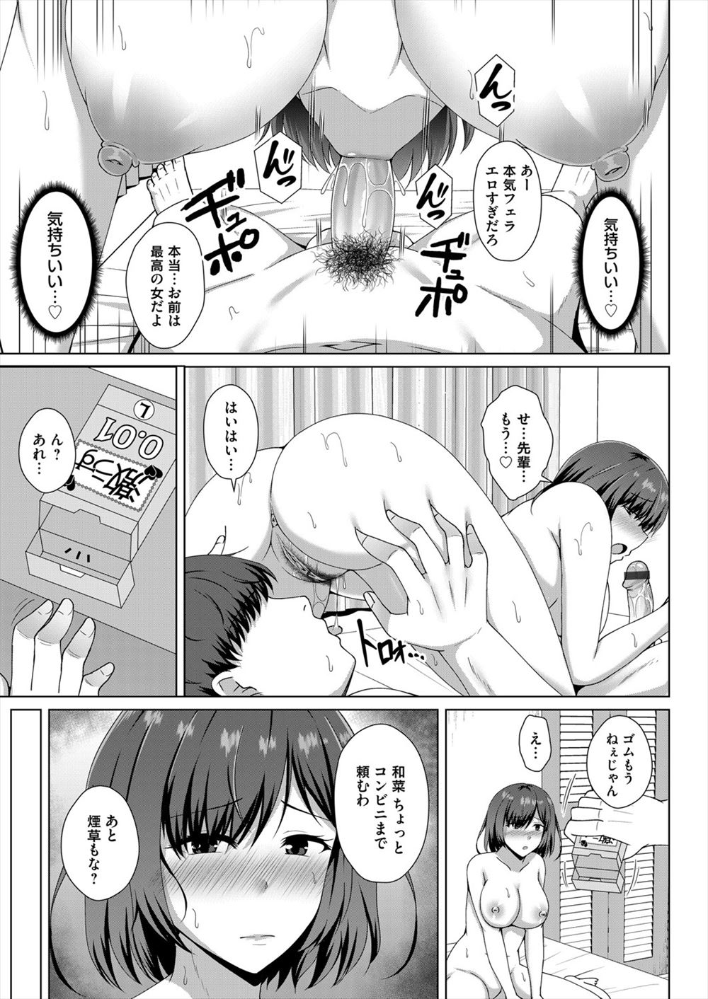 【エロ漫画】 手マン 中学生