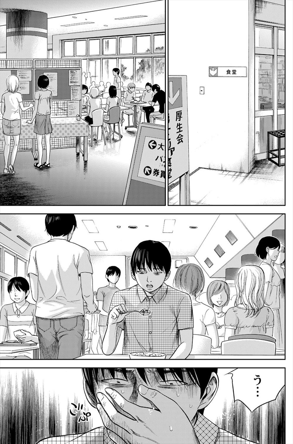 【エロ漫画】巨乳美女悪魔が仲間に裏切られて犯されてしまうw魔力も使えずチンポをフェラw生挿入されて中出し乱交レイプをされるハメになってしまう 毎日エロ漫画