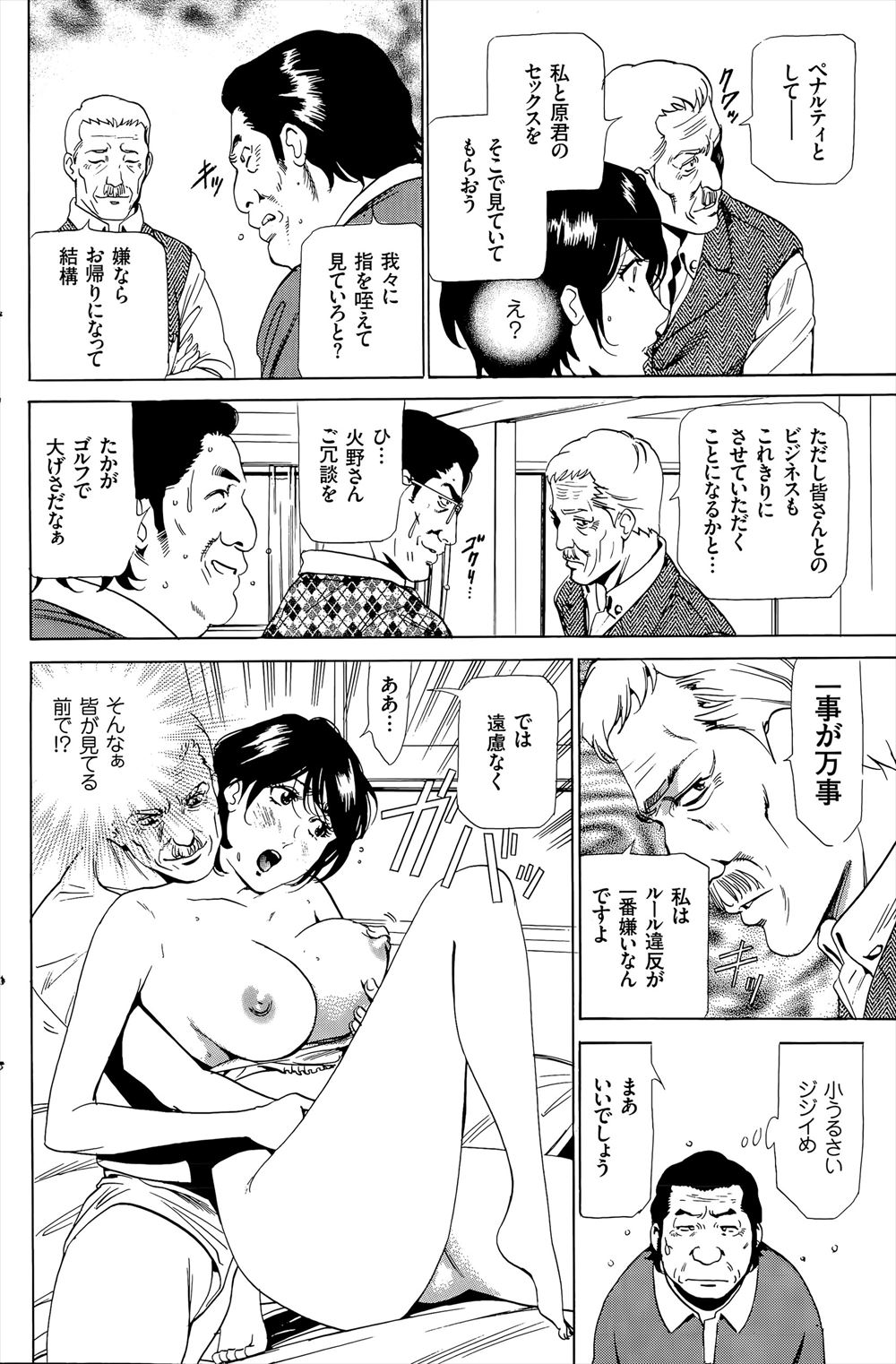 【エロ漫画】課長に泥酔させられてしまったクールビューティーな巨乳メガネ娘の美女が、先輩に介抱されながら公園で休憩していると、酔った勢いで告白して野外でイチャラブセックスをしちゃう！！ エロマンガ 毎日エロ漫画
