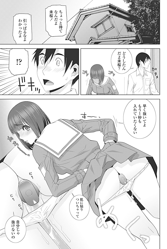 【エロ漫画】巨乳保健医が男子生徒の健康相談にのってキスから激しいスキンシップにエスカレートしてついに中出し濃厚セックスで乱れまくっちゃう！ エロマンガ 毎日エロ漫画