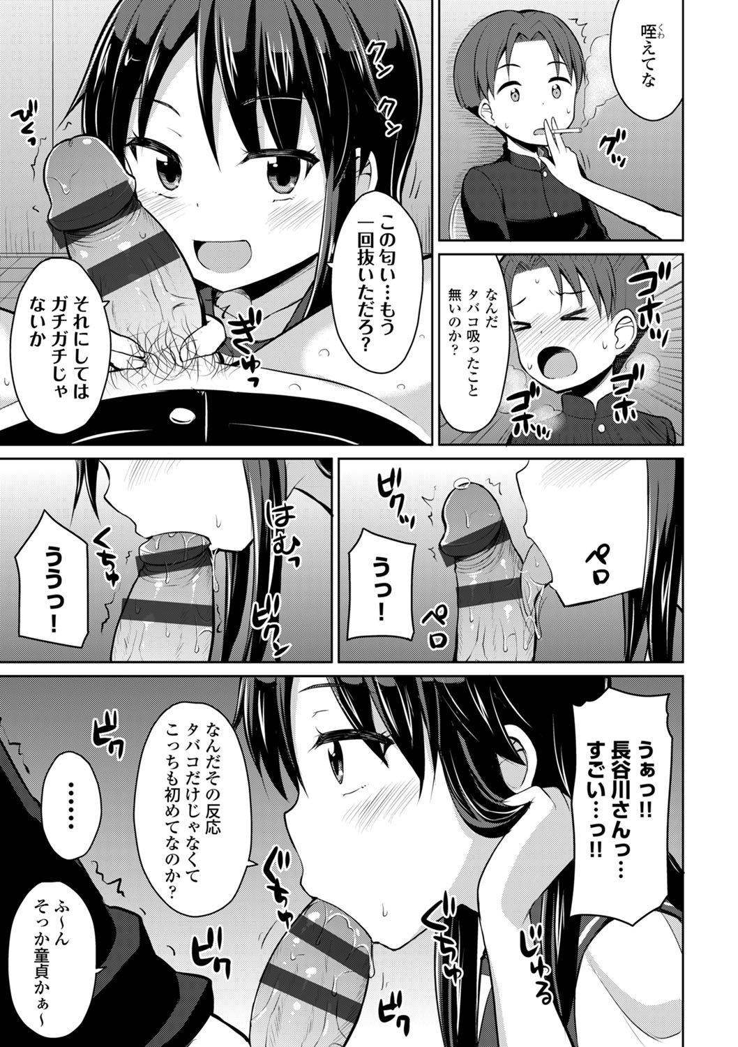 【エロ漫画】巨乳教育ママが成績落ちた息子のやる気を出させるためにコスプレして筆おろしセックスで絡みあっちゃう 毎日エロ漫画