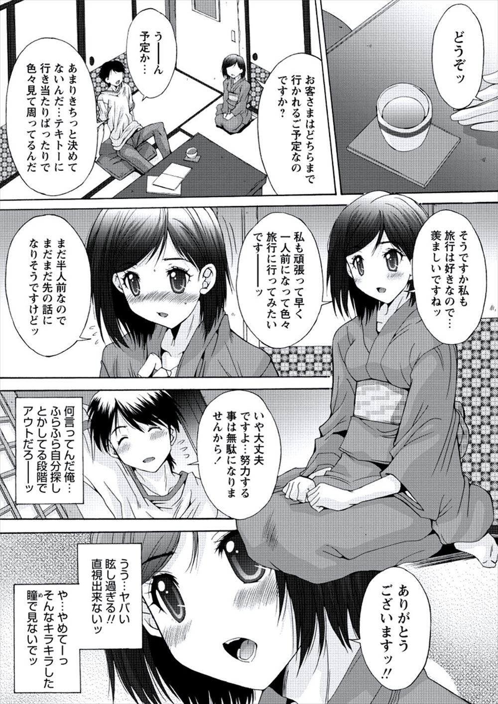 【エロ漫画】 アナルパール