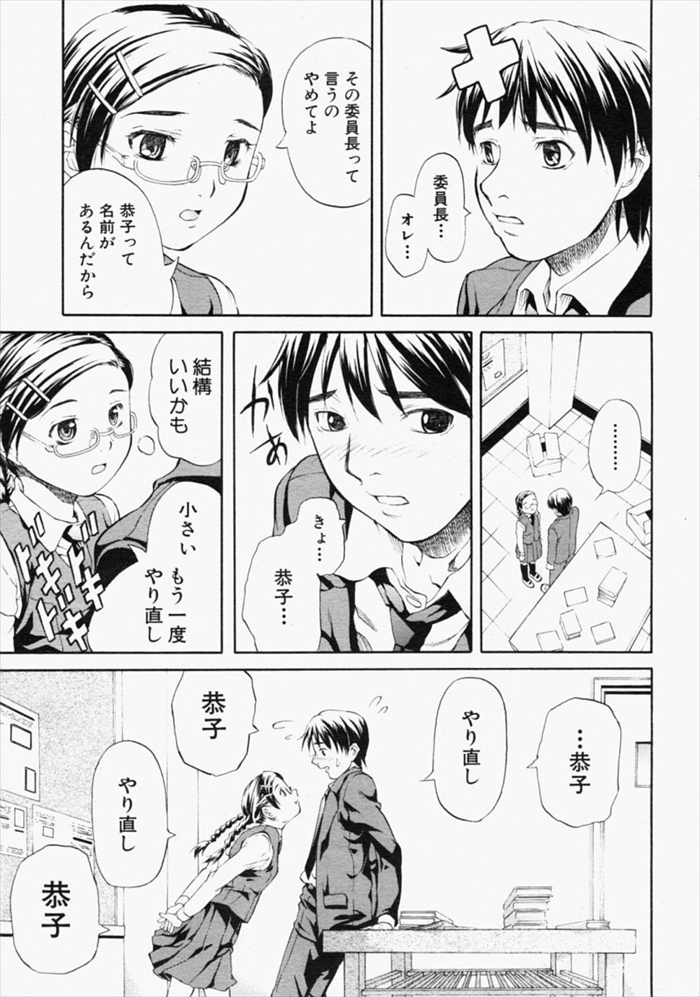 【エロ漫画】 エロ水着 先輩