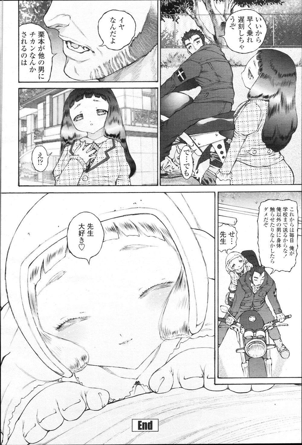 【エロ漫画】女性恐怖症の男が結婚相手の女に媚薬混じりの酒を飲まされ初夜を迎えることにｗｗ女にリードされて情けないが心地よくなり無我夢中でガン突きしまくる 毎日エロ漫画
