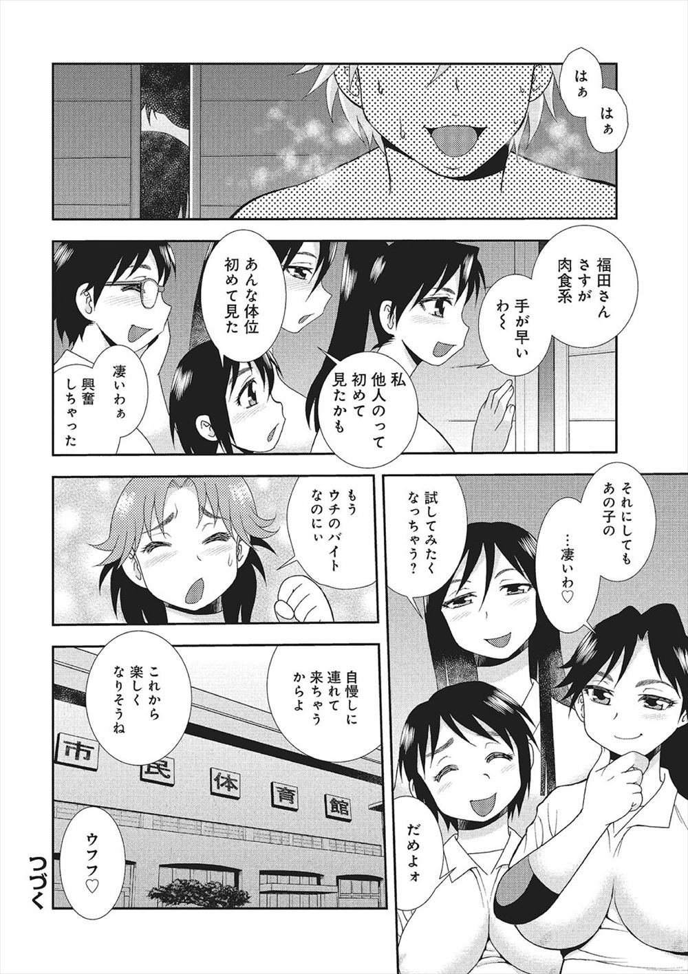 【エロ漫画】息子が発情するたびに性処理して筆おろしセックスで激しく乱れまくる巨乳母…中出しもたっぷり注ぎ込まれちゃう！ エロマンガ 毎日エロ漫画