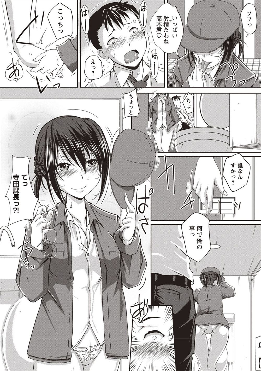 【エロ漫画】 巫女 レイプ