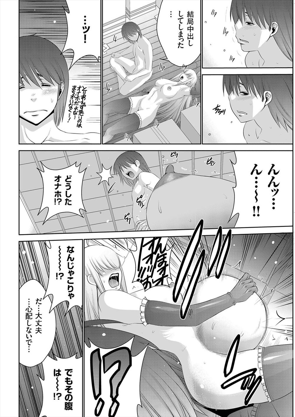 【エロ漫画】見た目清楚なのに固定ローターで買物や屋外露出狂プレイが大好きな隠れ痴女が母乳好きサキュバスに乳首吸われて搾乳プレイwwボールギャグと搾乳器を装着され潮吹きしながらレズ調教w エロマンガ 毎日エロ漫画