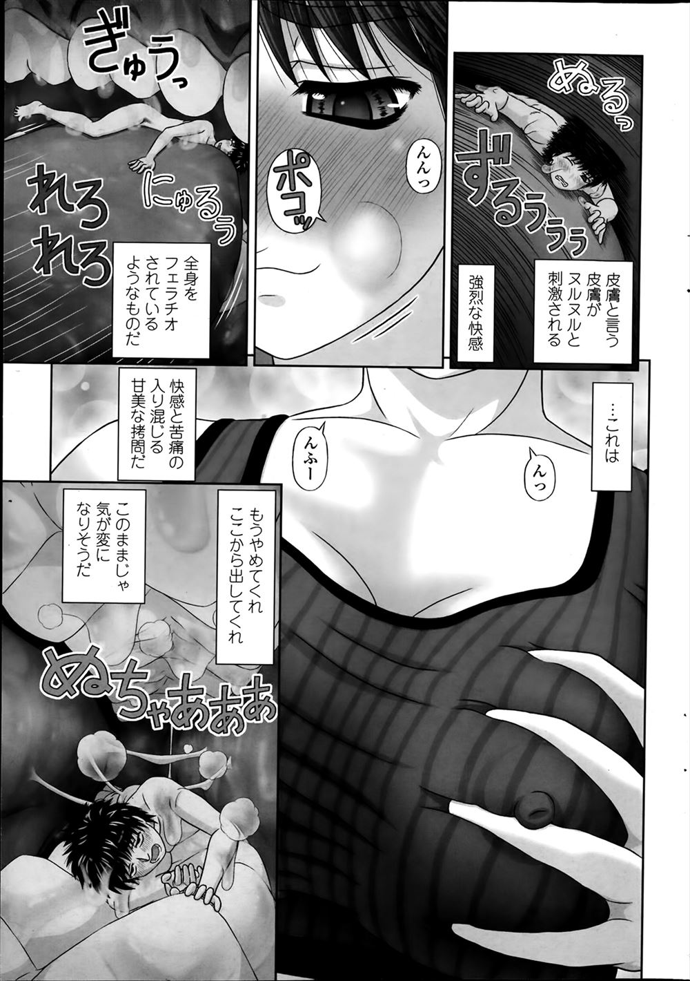 【エロ漫画】不動産屋が出会った巨乳JDが物件を見て回る中で告白されてフェラチオ＆生挿入中出しイチャラブセックスしたけれども彼女が隣りの家にいきなり引っ越してきて…ｗ 毎日エロ漫画