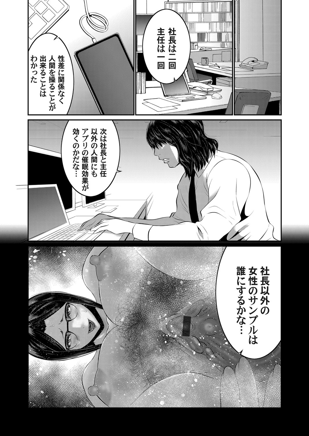 垂れ乳 エロマンガ 毎日エロ漫画