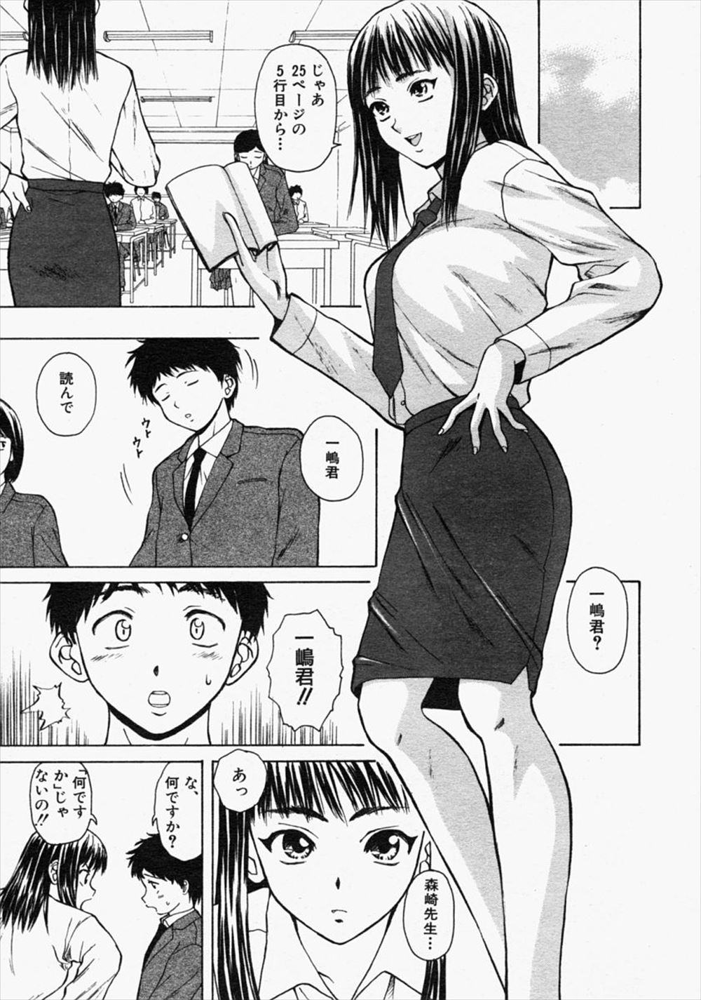 女装 エロマンガ 毎日エロ漫画 - Part 4
