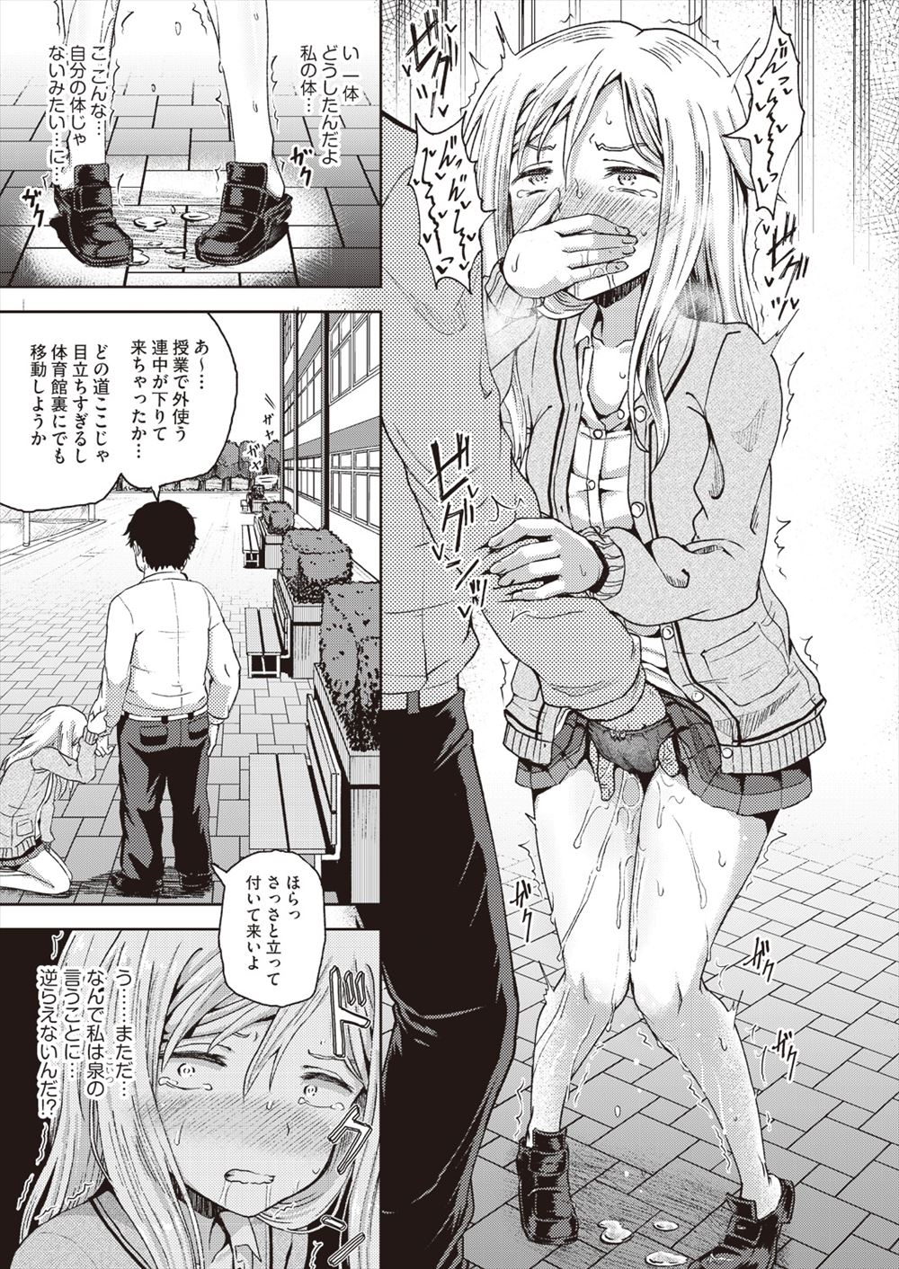 【エロ漫画】憧れの爆乳お姉さんの乳首ポッチンしてるスポブラや食い込みスパッツを脱がして立ちバック挿入する同じマンションのショタwwジョギング帰りにエレベーターが故障して中出ししまくるw エロマンガ 毎日エロ漫画