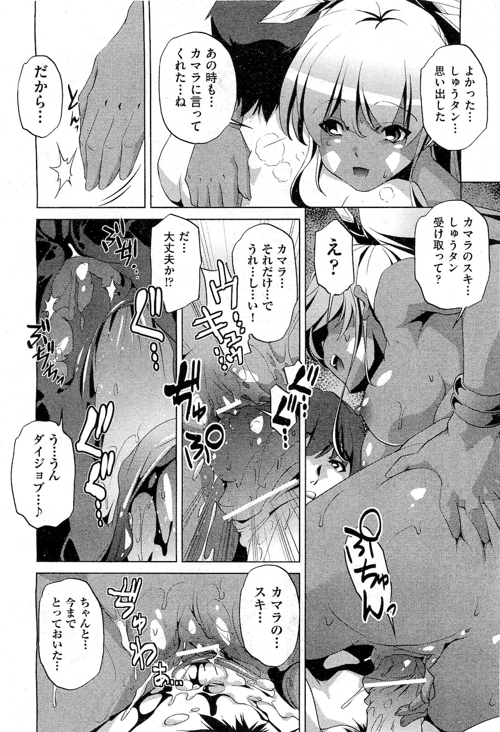詩乃譜,山咲まさと,十六夜清心 エロマンガ 毎日エロ漫画