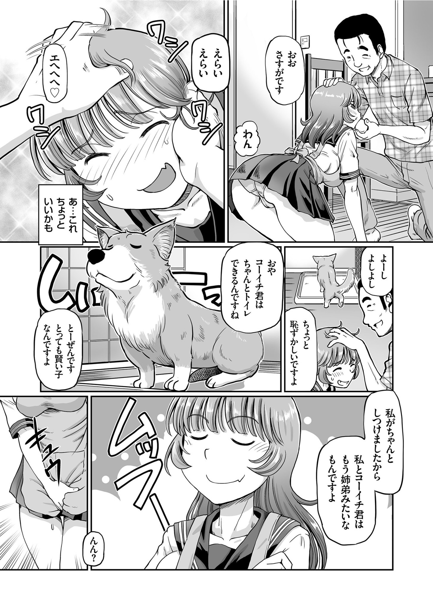 【エロ漫画】美人で巨乳だけで口が悪いドSなデリヘル嬢が、メイド設定でサービスしているのに悪態をついていたが、客の男にメチャクチャに犯されて何度も中出しされて完堕ちしちゃう！！ エロマンガ 毎日エロ漫画