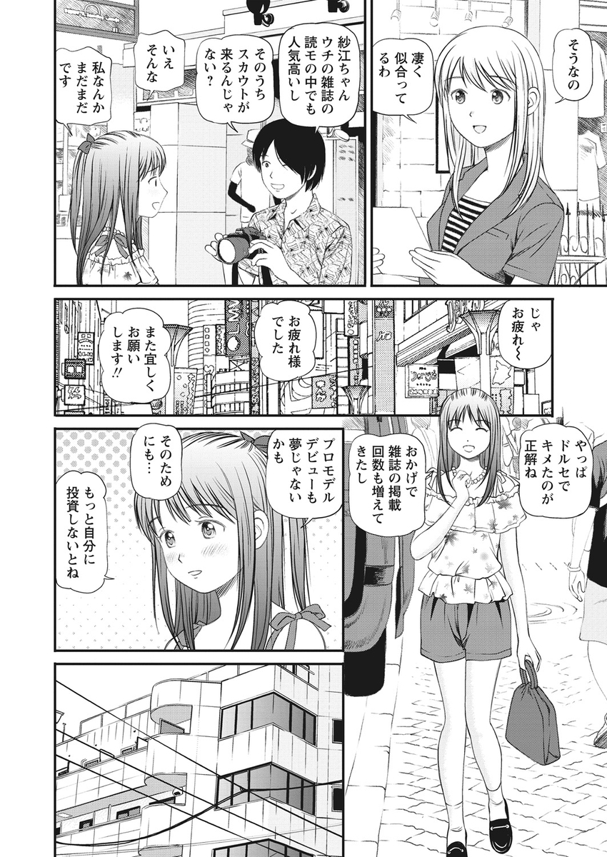 【エロ漫画】 クロギャル