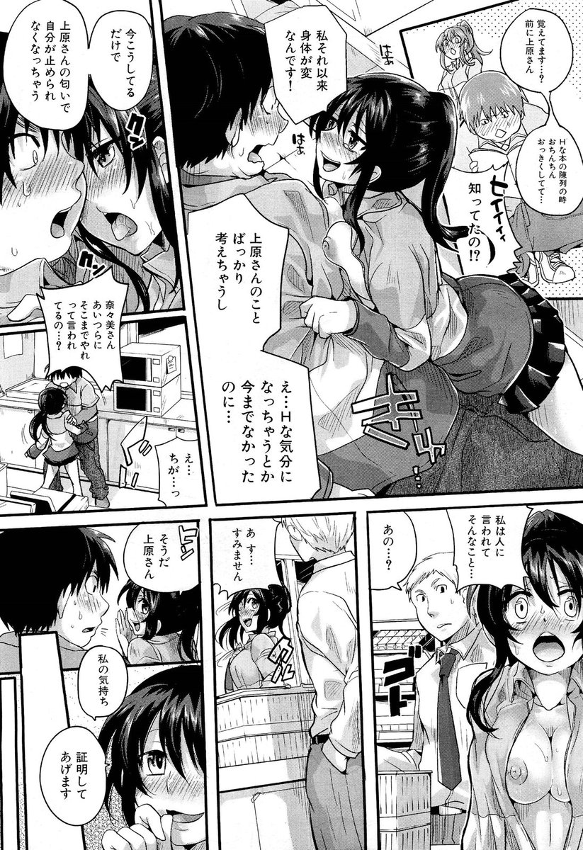 【エロ漫画】財布を盗網としていた所を先輩に見つかった男子生徒が男の娘性奴隷になって調教レイプ！今日も服の下には女物の下着をきて先輩にアナルファックされメスイキしちゃう 毎日エロ漫画