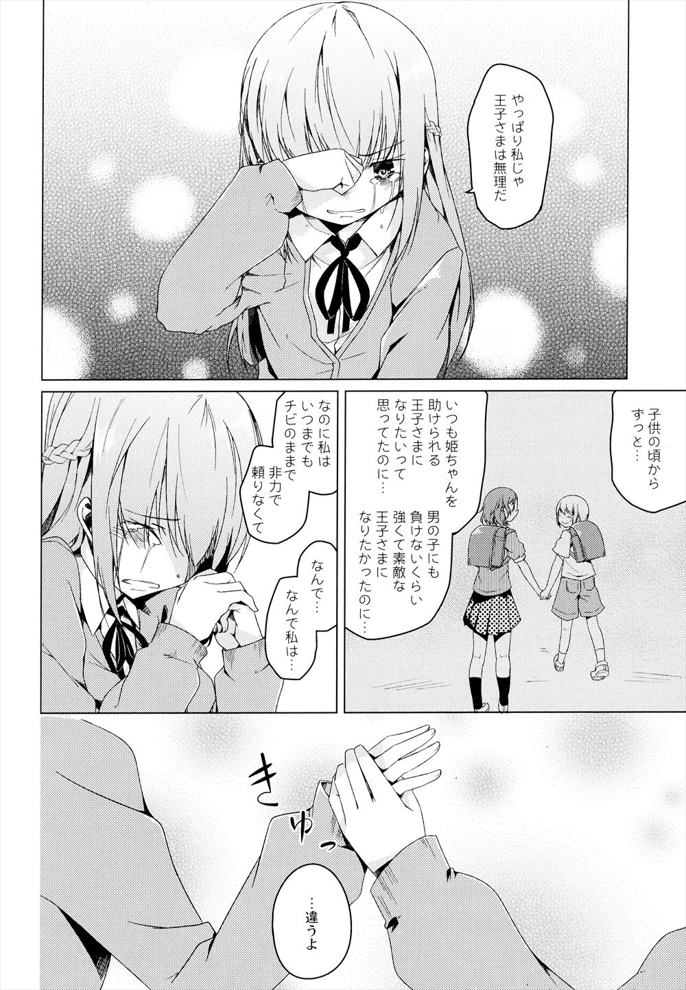 【エロ漫画】修学旅行先で鬼畜教師たちに夜這いされて陵辱レイプされ子宮にザーメン注がれてしまう女性生徒たち… エロマンガ 毎日エロ漫画