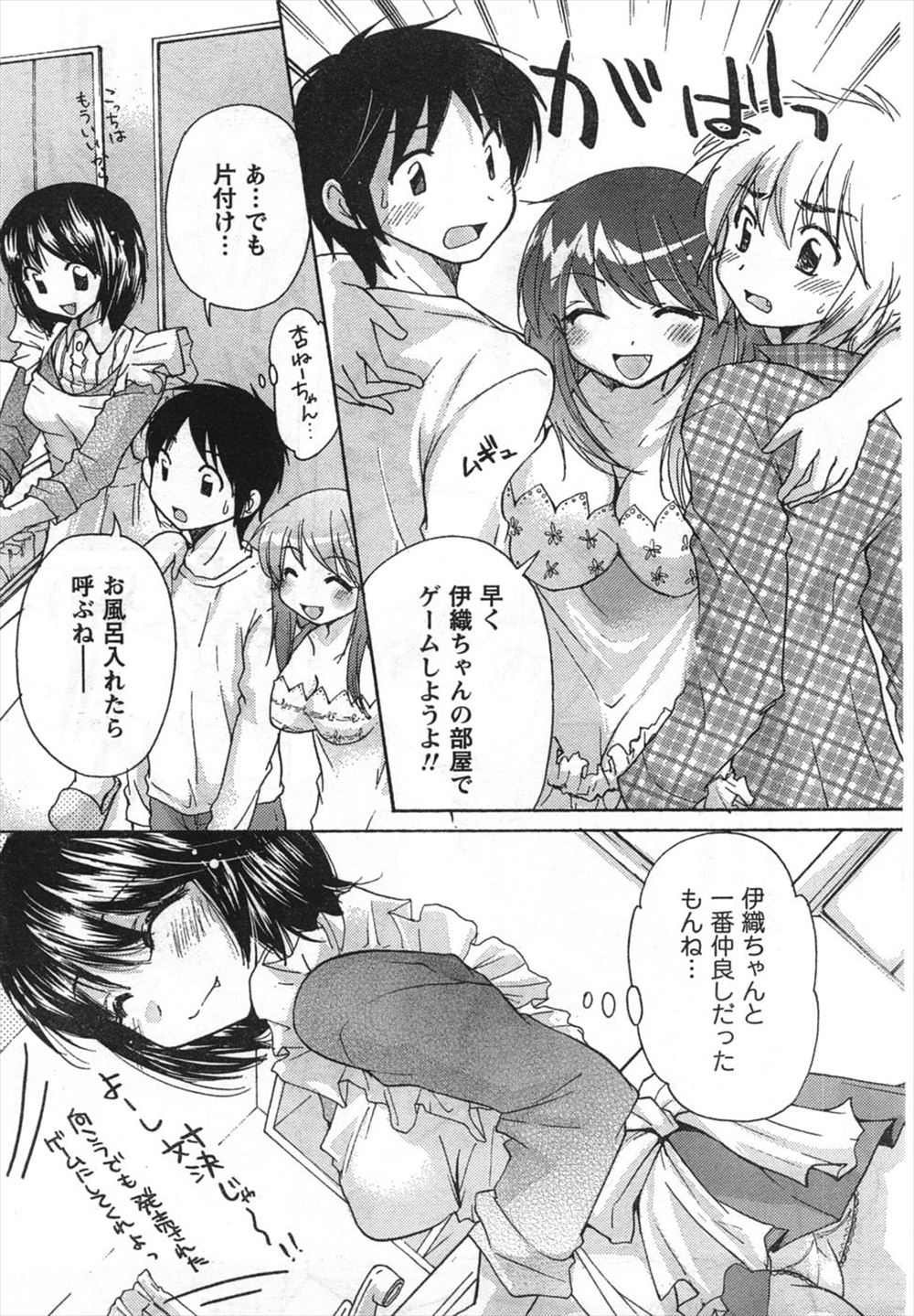 【エロ漫画】可愛い女の子の援交は高いけれどもキモオヤジはなし崩しセックスに持ち込んで中だしザーメン注入していた 毎日エロ漫画