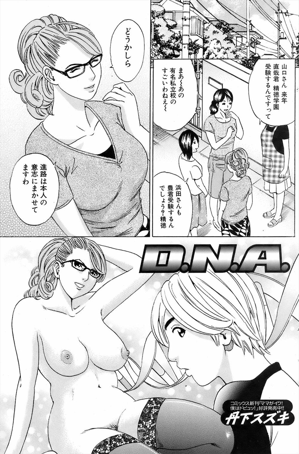 巨乳 エロマンガ 毎日エロ漫画