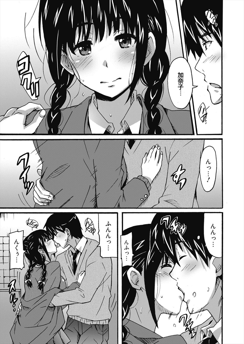 詐欺 エロマンガ 毎日エロ漫画