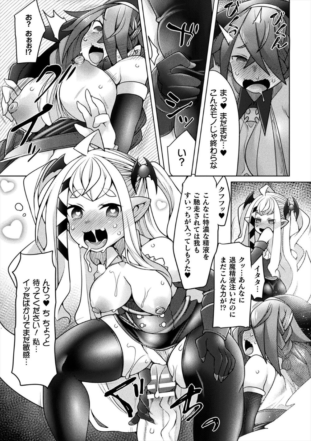 【エロ漫画】ついに人間の彼氏にキスをされた褐色の鬼娘が次はエッチと思うとムラムラがおさまらずお風呂でオナニーしてはじめて絶頂してのぼせてしまうｗ エロマンガ 毎日エロ漫画