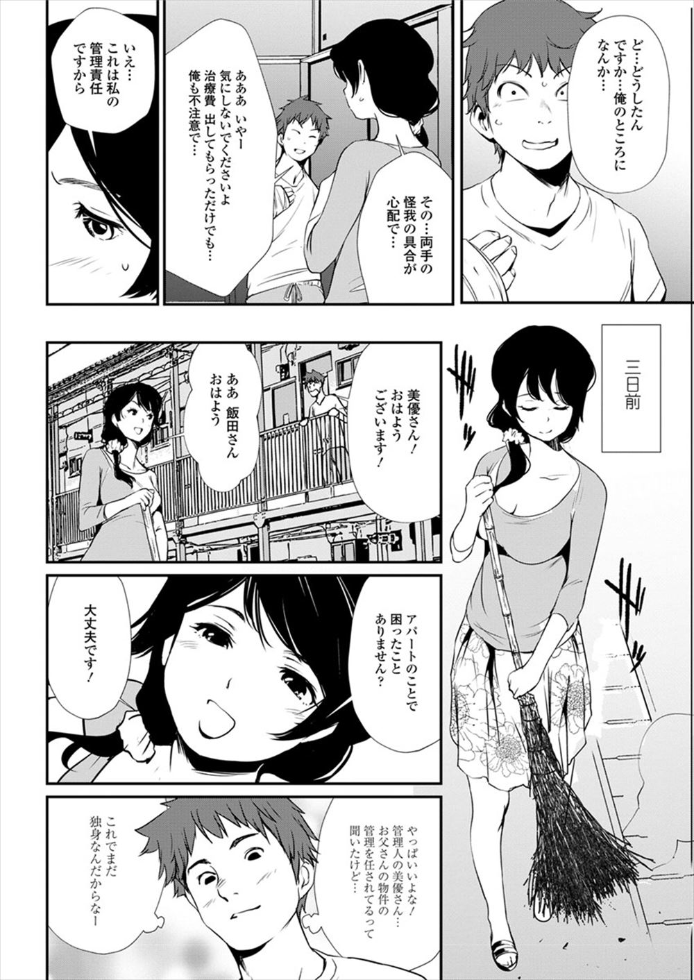 【エロ漫画】童貞男子が欲望を抑えきれず処女JKとイチャイチャラブラブ中出し濃厚セックス初体験で泣いちゃうくらい乱れ狂っちゃう 毎日エロ漫画