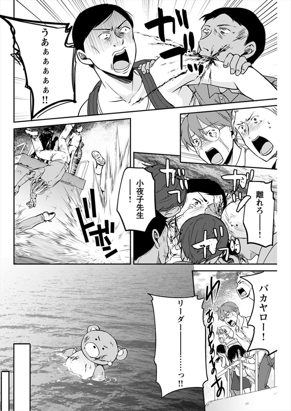 【エロ漫画】大好きな先生のチンコを貪り尽くす巨乳ビッチな美少女たち！そこに更なる褐色ビッチが現れ猛烈フェラチオ責めからパイパンに中出し！ エロマンガ 毎日エロ漫画