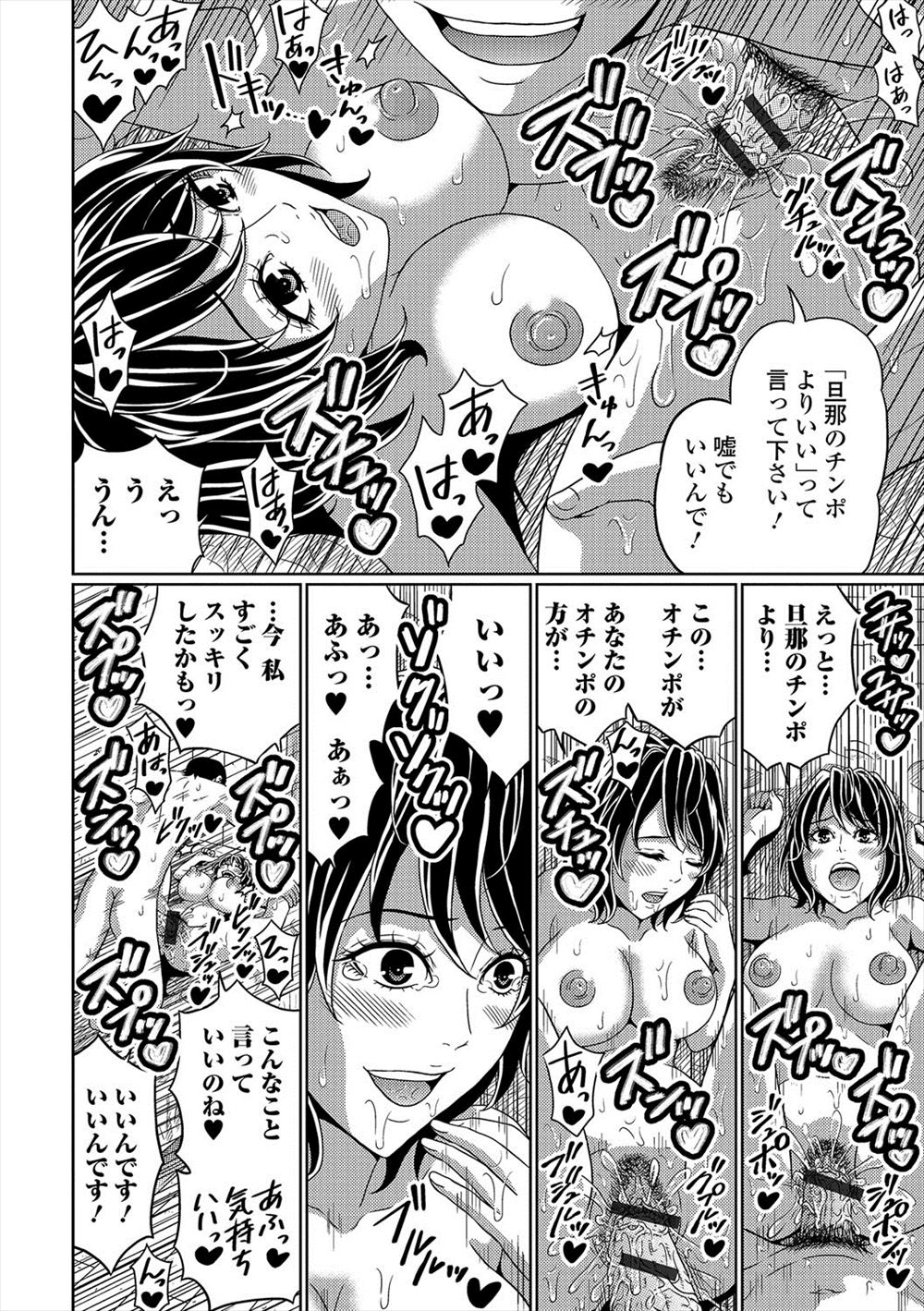 【エロ漫画】キモデブ教師に為す術なく犯されていくJC…貧乳ちっぱい未発達ボディを嬲るようにお貸して種付していくが… エロマンガ 毎日エロ漫画