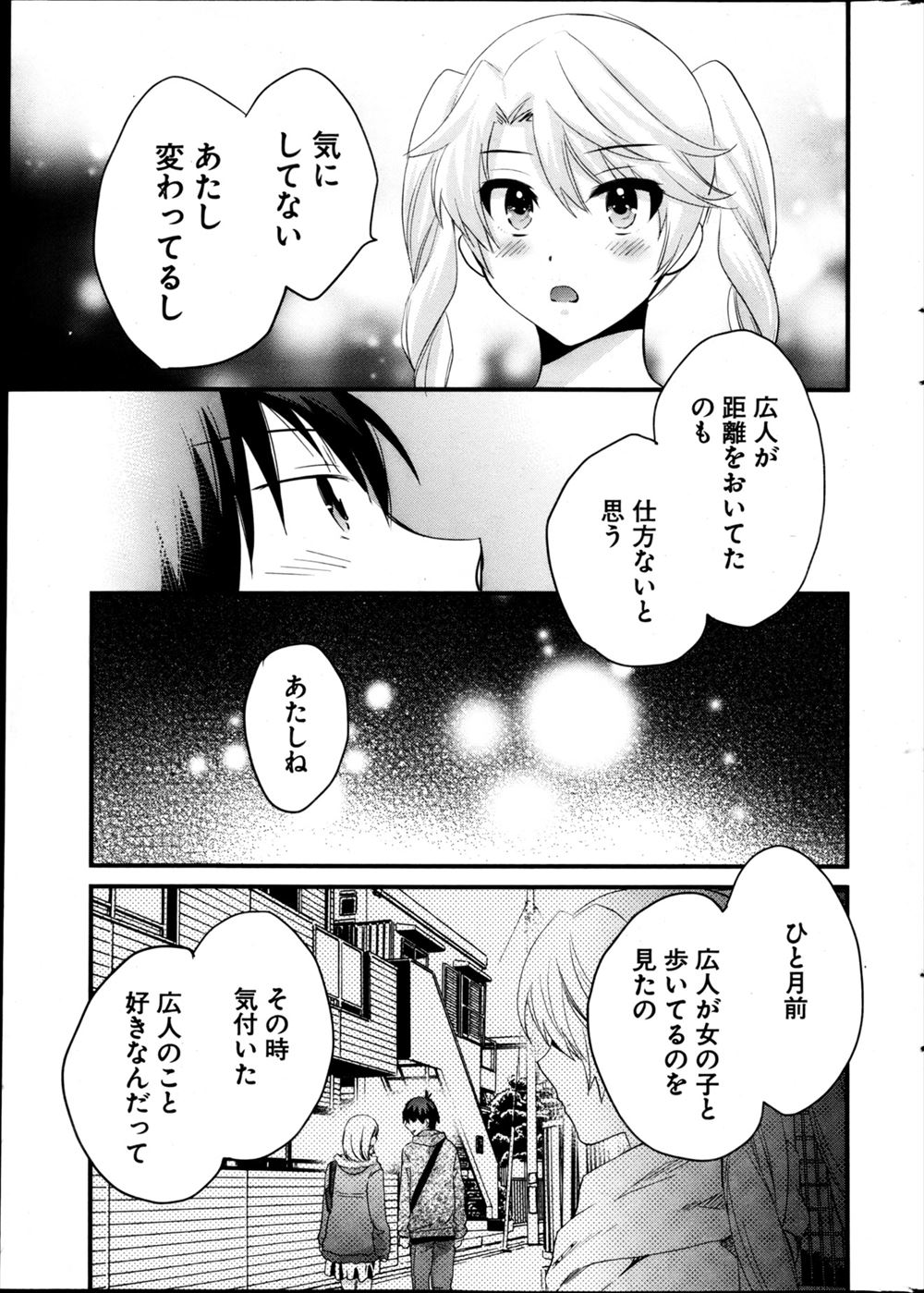 【エロ漫画】胸が小さいとふられてから自信をもてなくなったという女子の育乳を手伝うことになった男子が、どんどん大きくなる彼女の処女を奪ってしまう！ エロマンガ 毎日エロ漫画