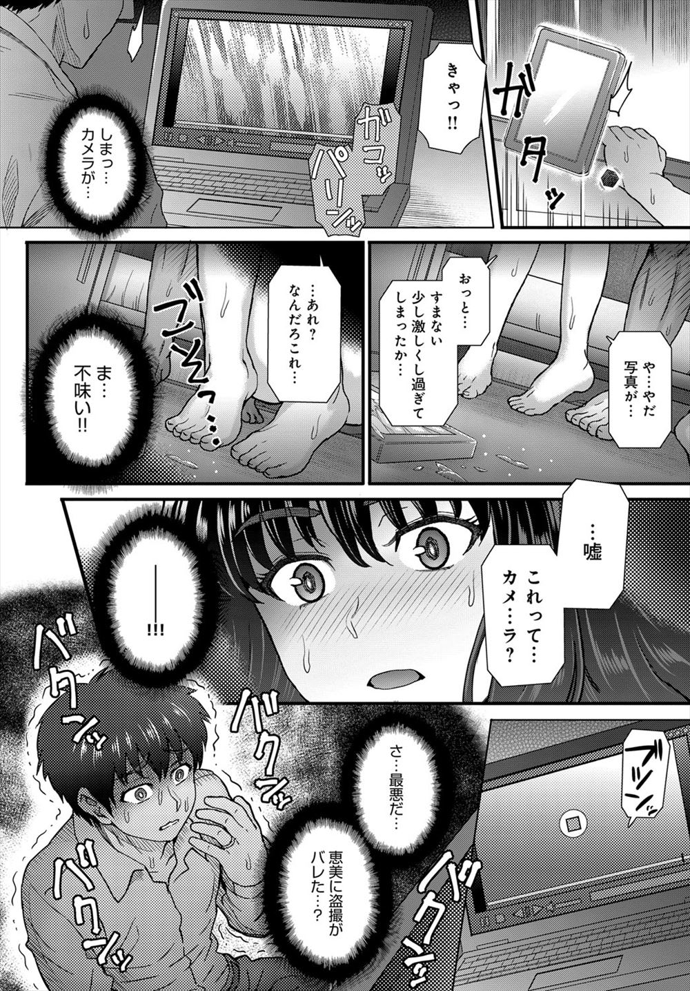 【エロ漫画】いつの間にか美少女になっていた妹が部屋で寝ている…欲情を抑えられずに手マン責めしてしまいザーメンを中出しする近親相姦セックスに… エロマンガ 毎日エロ漫画